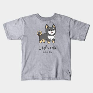 Shiba Inu Kids T-Shirt